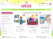 Детские игрушки недорого! Интернет магазин LOLILU